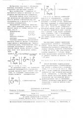 Способ флотации графита (патент 1304892)