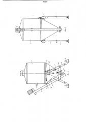 Склад сыпучих материалов (патент 887368)