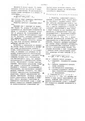 Редуктор (патент 1477963)