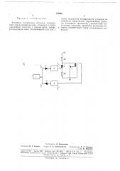 Усилитель импульсных сигналов (патент 180628)