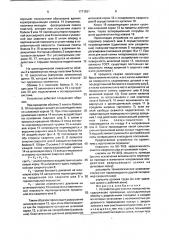 Устройство для очистки поверхности (патент 1771831)