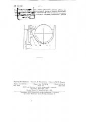 Приспособление к ванне круглосеточной картоноделательной машины (патент 141745)
