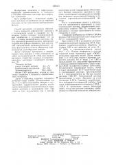 Способ изоляции подошвенной воды в нефтяной скважине (патент 1206431)