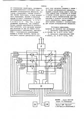 Устройство для управления реверсивным выпрямителем (патент 868966)