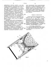 Секция шахтной механизированной крепи (патент 775331)