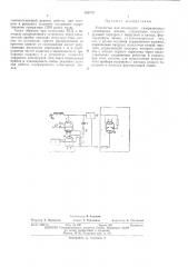 Устройство для испытания газоразрядных клиперных диодов (патент 463079)