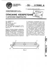 Способ сборки лентопротяжного механизма аппаратов магнитной записи (патент 1178563)