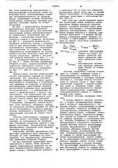 Система управления приводом подач зубофрезерного станка (патент 729929)