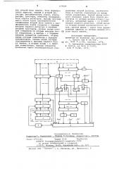 Устройство для контроля электронных объектов (патент 679945)