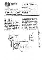 Гидростатический нивелир (патент 1052863)