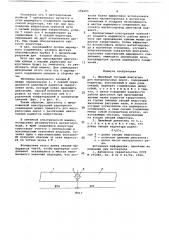 Линейный тяговый двигатель для монорельсовых дорог (патент 684685)