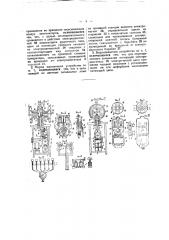 Устройство для сигнализации о появлении рудничных газов (патент 41389)