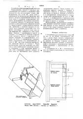 Устройство для опорожнения емкостей (патент 698844)