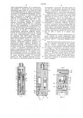 Гидромониторный снаряд (патент 1247498)