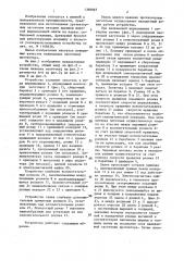 Устройство для наложения протектора ленточкой (патент 1390067)