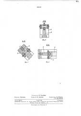 Станок для резки труб (патент 241210)
