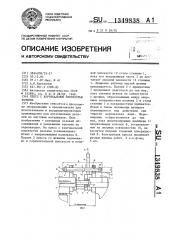 Пресс с вертикальной плоскостью разъема (патент 1349838)