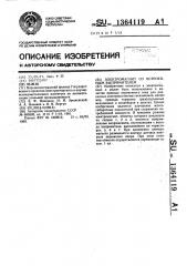 Электромагнит со встроенным выпрямителем (патент 1364119)