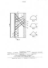Вращающаяся печь (патент 1046588)