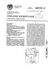 Паркетный щит и станок для его сборки (патент 1685708)