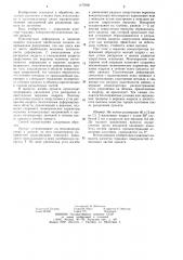 Способ ломки проката (патент 1177005)