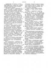 Покрытие гладильной подушки (патент 1067108)