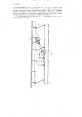 Вибрационный транспортер для сыпучих грузов (патент 113908)
