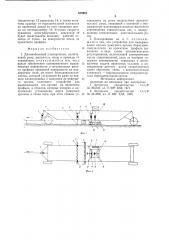 Длиннобазовый планировщик (патент 670691)