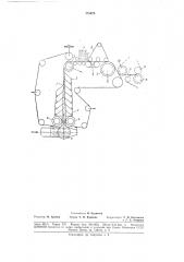 Бумагоделательная машина (патент 178675)