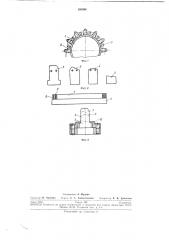 Тканеформирующее устройство ткацкой машины (патент 186898)