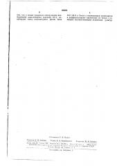Патент ссср  165281 (патент 165281)