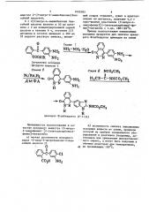3-нитро-4-аминофенил-[2-(алкоксикарбонил)-фенил]-метаноны как исходные продукты в синтезе антигельминтного препарата фталбендазола (патент 1095583)