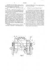 Устройство для смазывания гребня колеса рельсового транспортного средства (патент 1632846)
