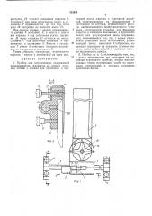 Прибор для штрихования (патент 353854)