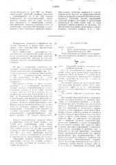 Инструмент для накатывания зубчатых профилей (патент 1516208)