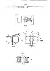 Способ контроля стойкости электрических проводов (патент 1670500)