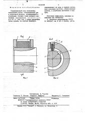 Подшипниковый узел скольжения (патент 653439)