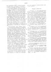 Материал для металлокерамического катода (патент 620229)