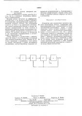 Устройство для определения моментов времени квантования сигнала (патент 456361)