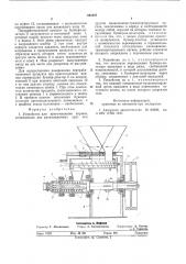 Устройство для приготовления кормов (патент 592407)