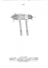 Распылитель аэрозолей (патент 313543)
