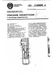 Клапан герметизации пробы в опробователе пластов на кабеле (патент 1126690)