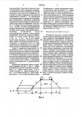 Устройство контроля полноты сбора хлопка-сырца (патент 1667126)