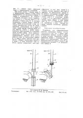 Устройство для уравновешивания шахтных опрокидных скипов (патент 58712)