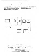 Способ градуирования электроакустических преобразователей (патент 449455)