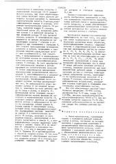 Насос-диспергатор (патент 1530234)