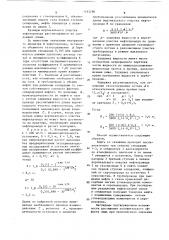 Способ подготовки нефти (патент 1493280)