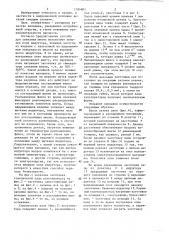 Способ индукционной наплавки (патент 1324801)