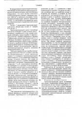 Транспортирующий орган конвейера для сушки (патент 1747831)