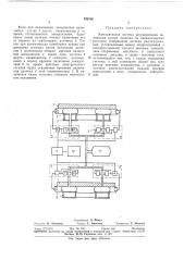 Патент ссср  339700 (патент 339700)